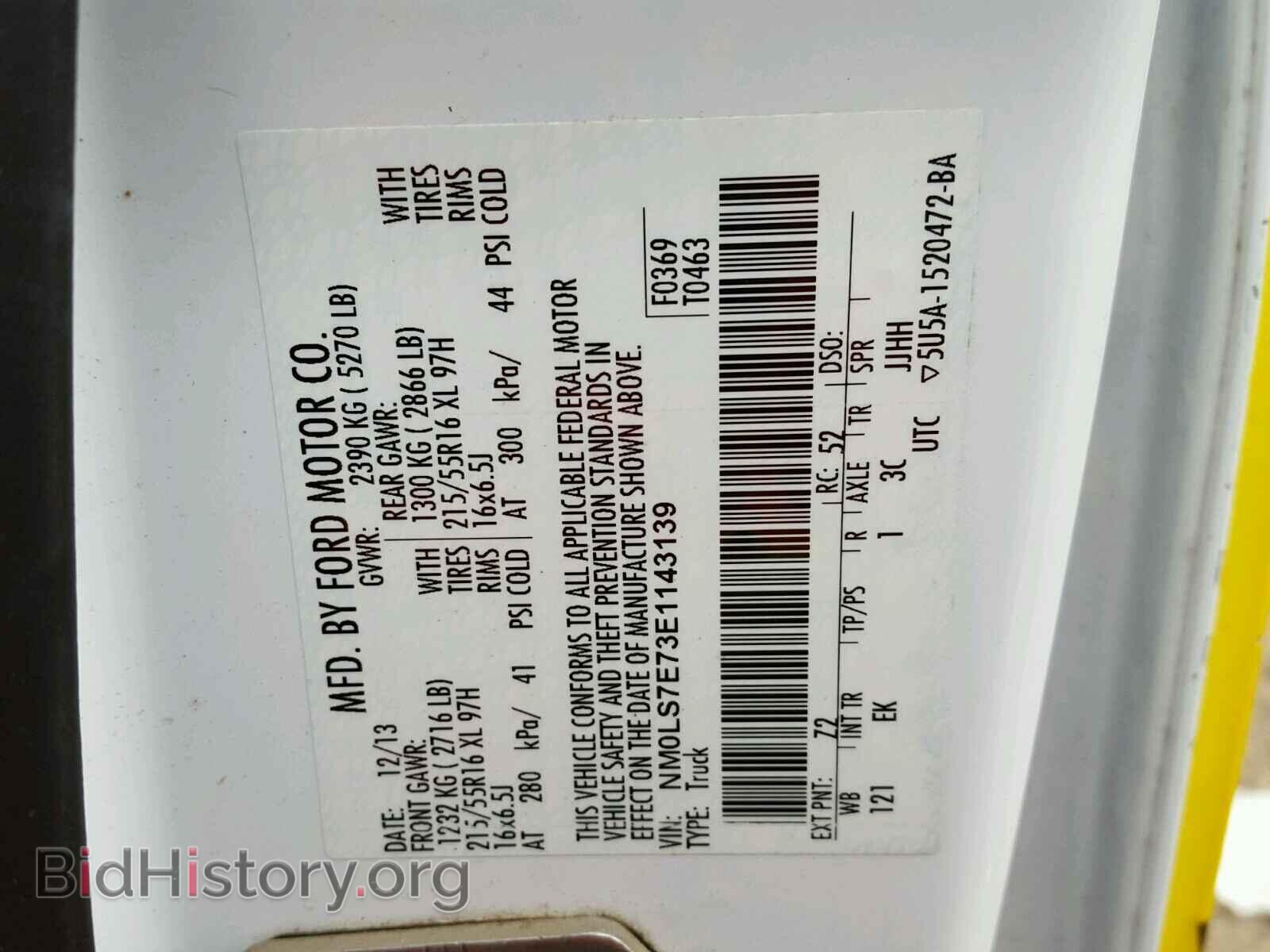 2014 FORD TRANSIT CO - VIN: NM0LS7E73E1143139 - Фото 10