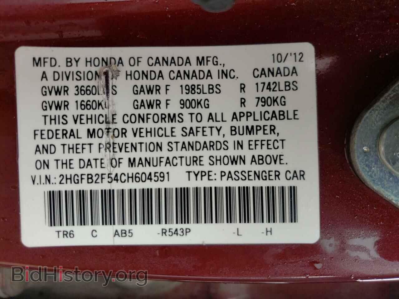 2012 HONDA CIVIC - VIN: 2HGFB2F54CH604591 - Фото 10