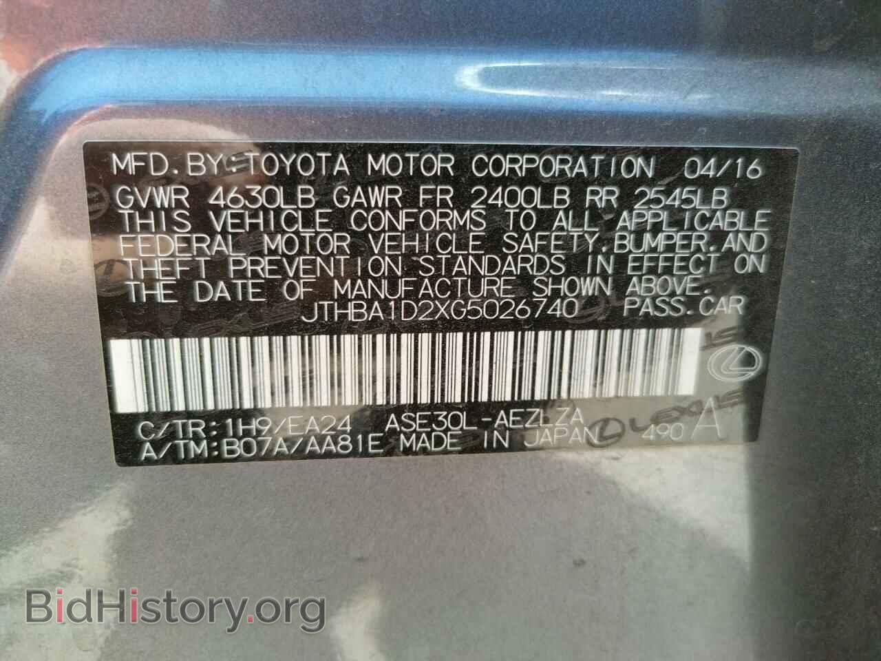 2016 LEXUS IS - VIN: JTHBA1D2XG5026740 - Фото 10