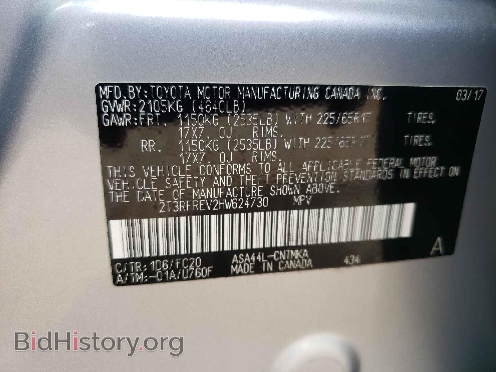 2019 HONDA PILOT - VIN: 5FNYF6H56KB100290 - Фото 10