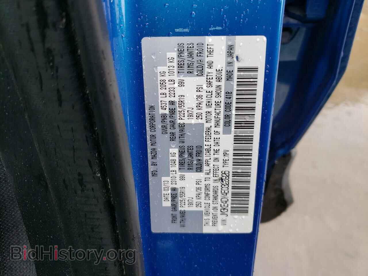 2014 MAZDA CX-5 - VIN: JM3KE4DY4E0328926 - Фото 12