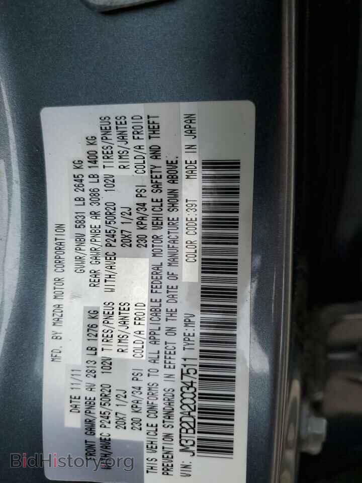 2012 MAZDA CX-9 - VIN: JM3TB2DA2C0347511 - Фото 13
