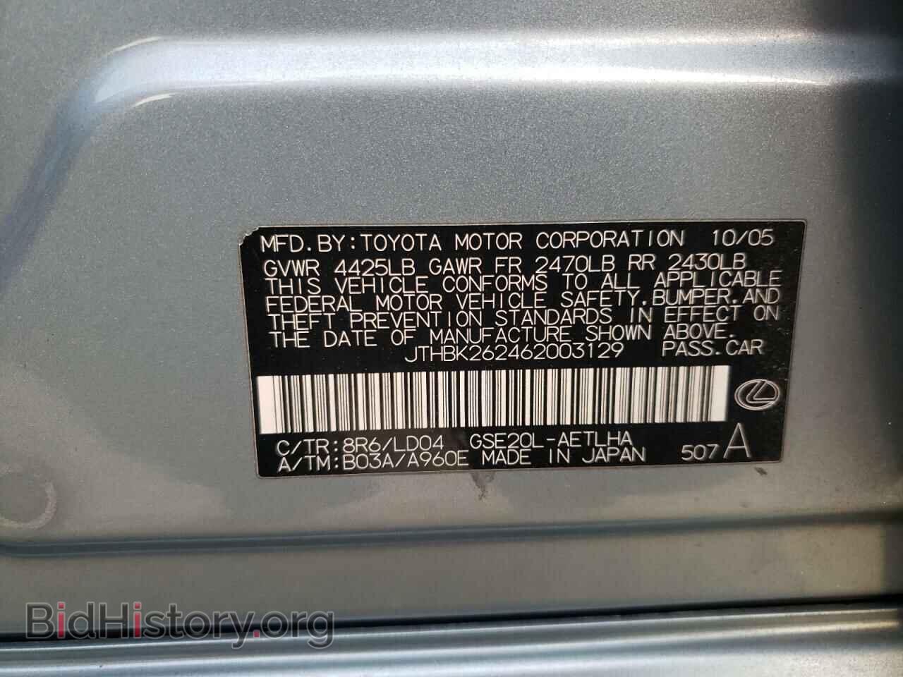 2006 LEXUS IS - VIN: JTHBK262462003129 - Фото 12