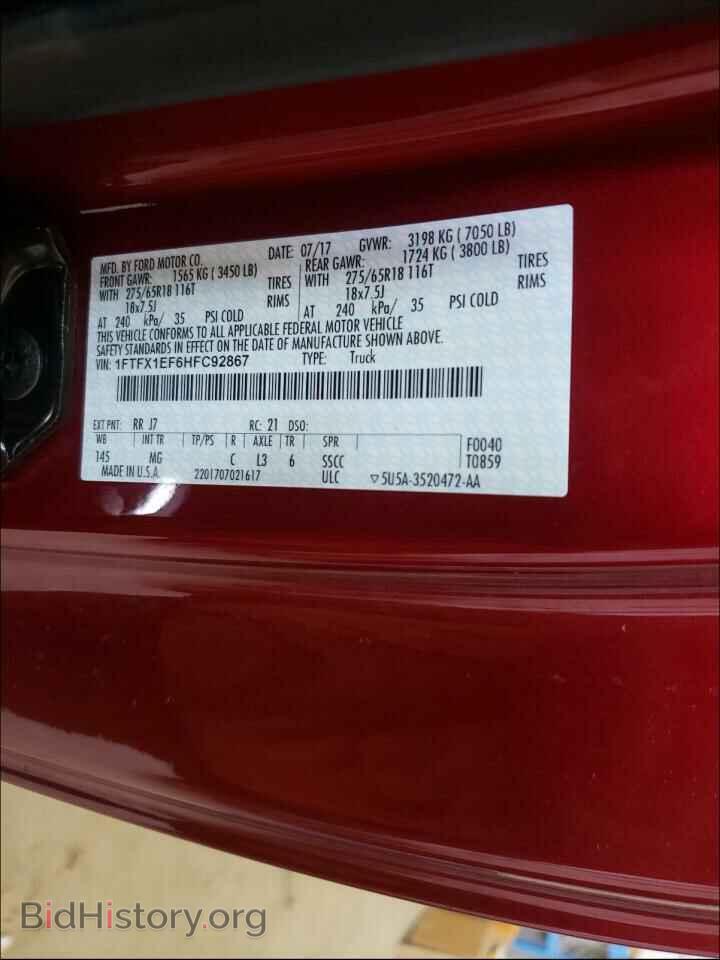 2017 FORD F150 - VIN: 1FTFX1EF6HFC92867 - Фото 10