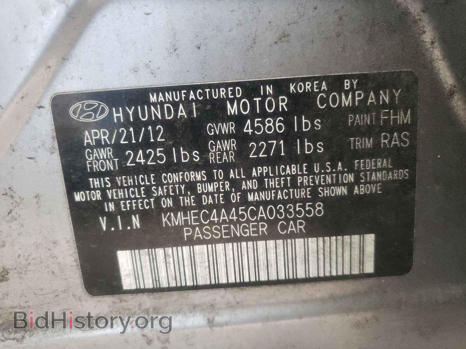 2012 HYUNDAI SONATA - VIN: KMHEC4A45CA033558 - Фото 10
