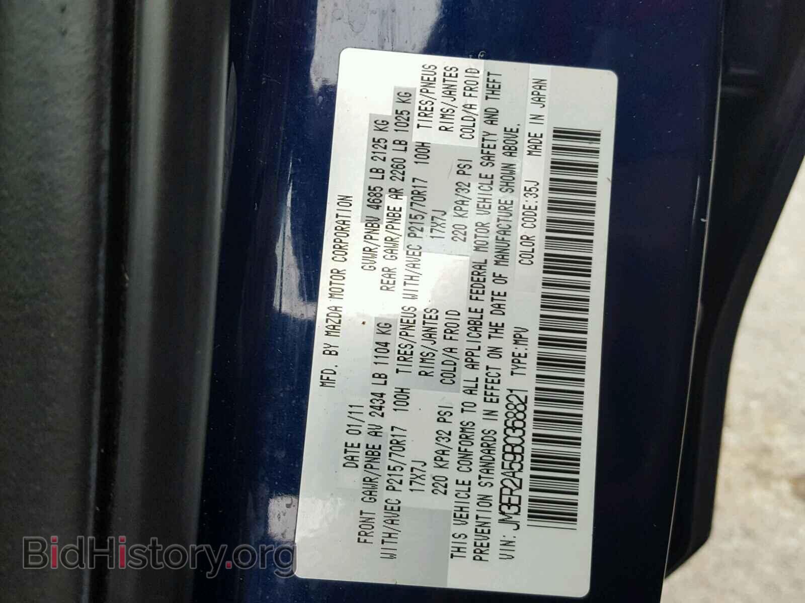 2011 MAZDA CX-7 - VIN: JM3ER2A59B0368821 - Photo 10