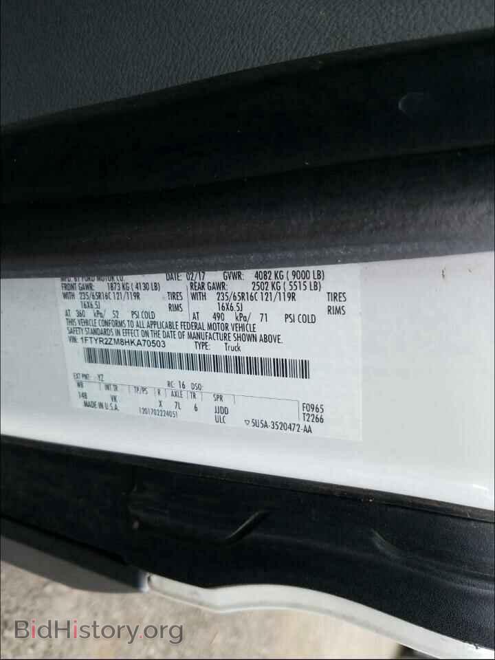 2017 FORD TRANSIT CO - VIN: 1FTYR2ZM8HKA70503 - Фото 10