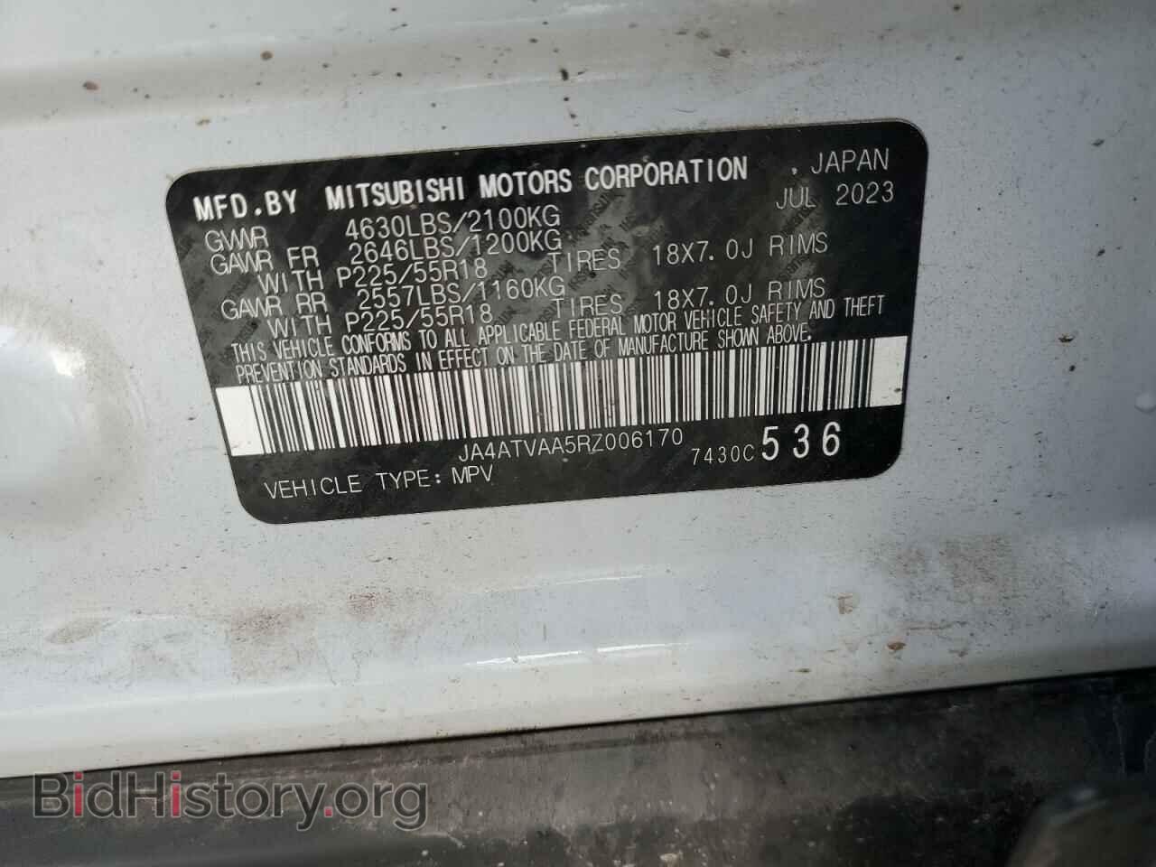 2024 MITSUBISHI ECLIPSE - VIN: JA4ATVAA5RZ006170 - Фото 13