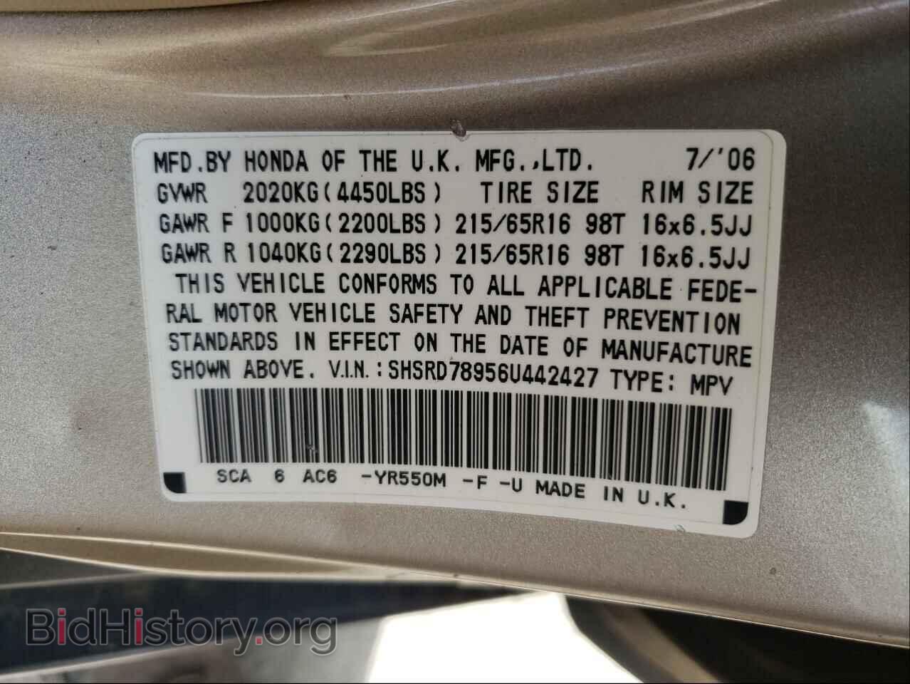 2006 HONDA CRV - VIN: SHSRD78956U442427 - Фото 9