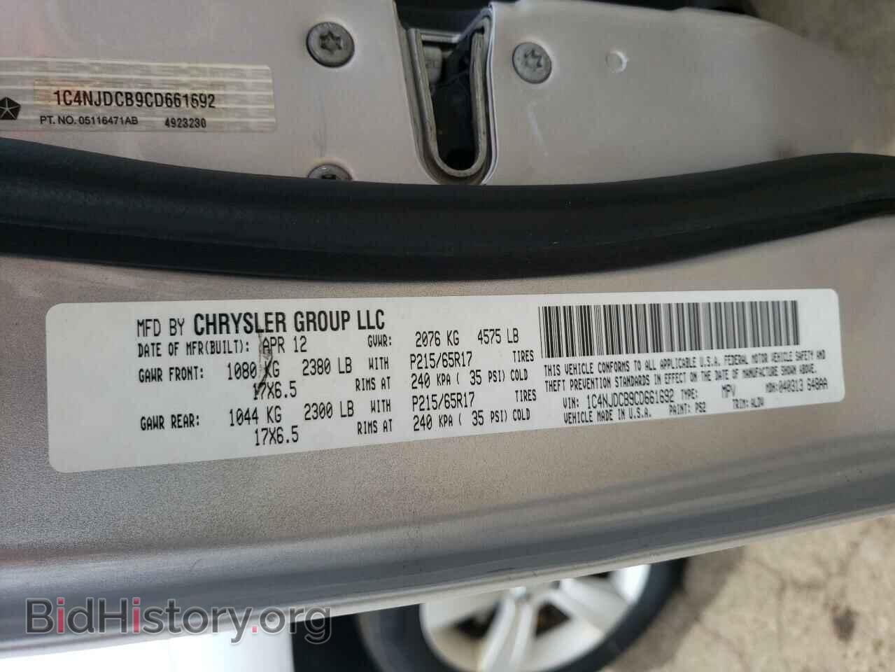 2012 JEEP COMPASS - VIN: 1C4NJDCB9CD661692 - Photo 12