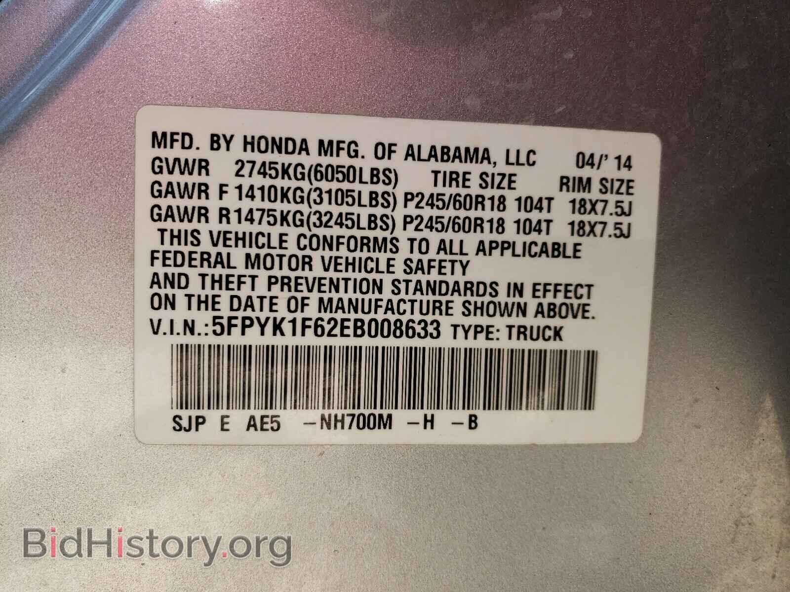 2014 HONDA RIDGELINE - VIN: 5FPYK1F62EB008633 - Фото 10
