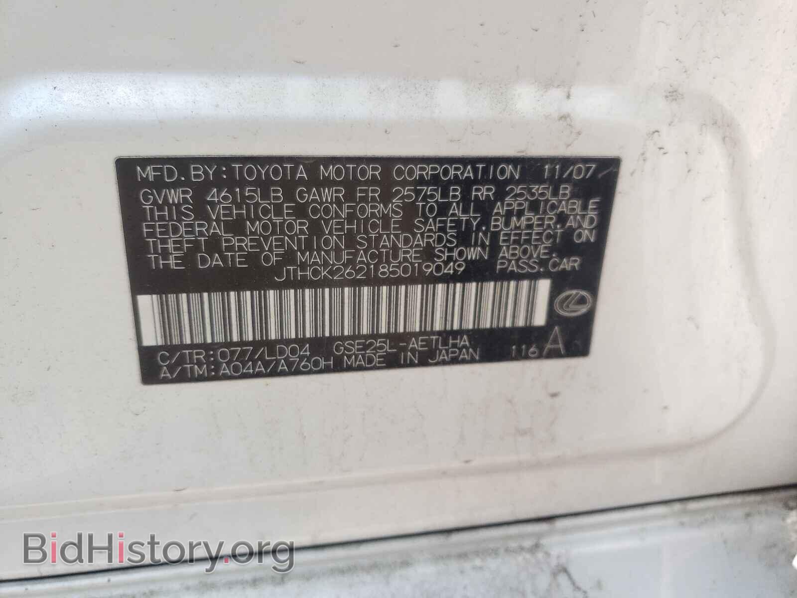 2008 LEXUS IS - VIN: JTHCK262185019049 - Фото 10
