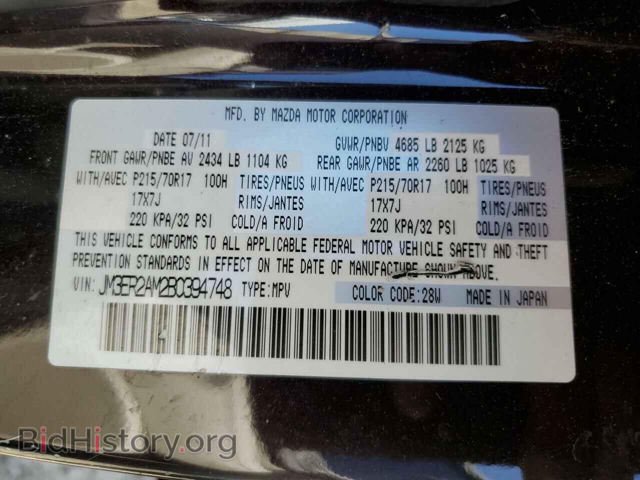 2011 MAZDA CX-7 - VIN: JM3ER2AM2B0394748 - Фото 13