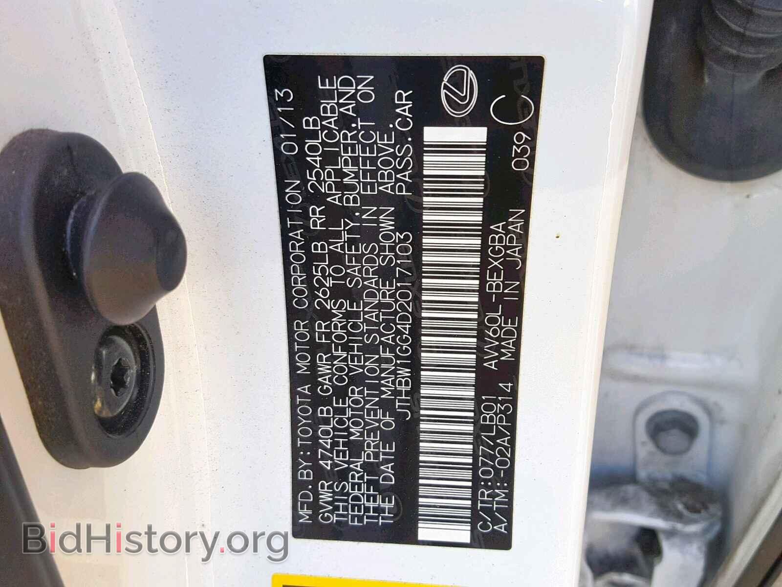 2013 LEXUS ES300 - VIN: JTHBW1GG4D2017103 - Фото 10