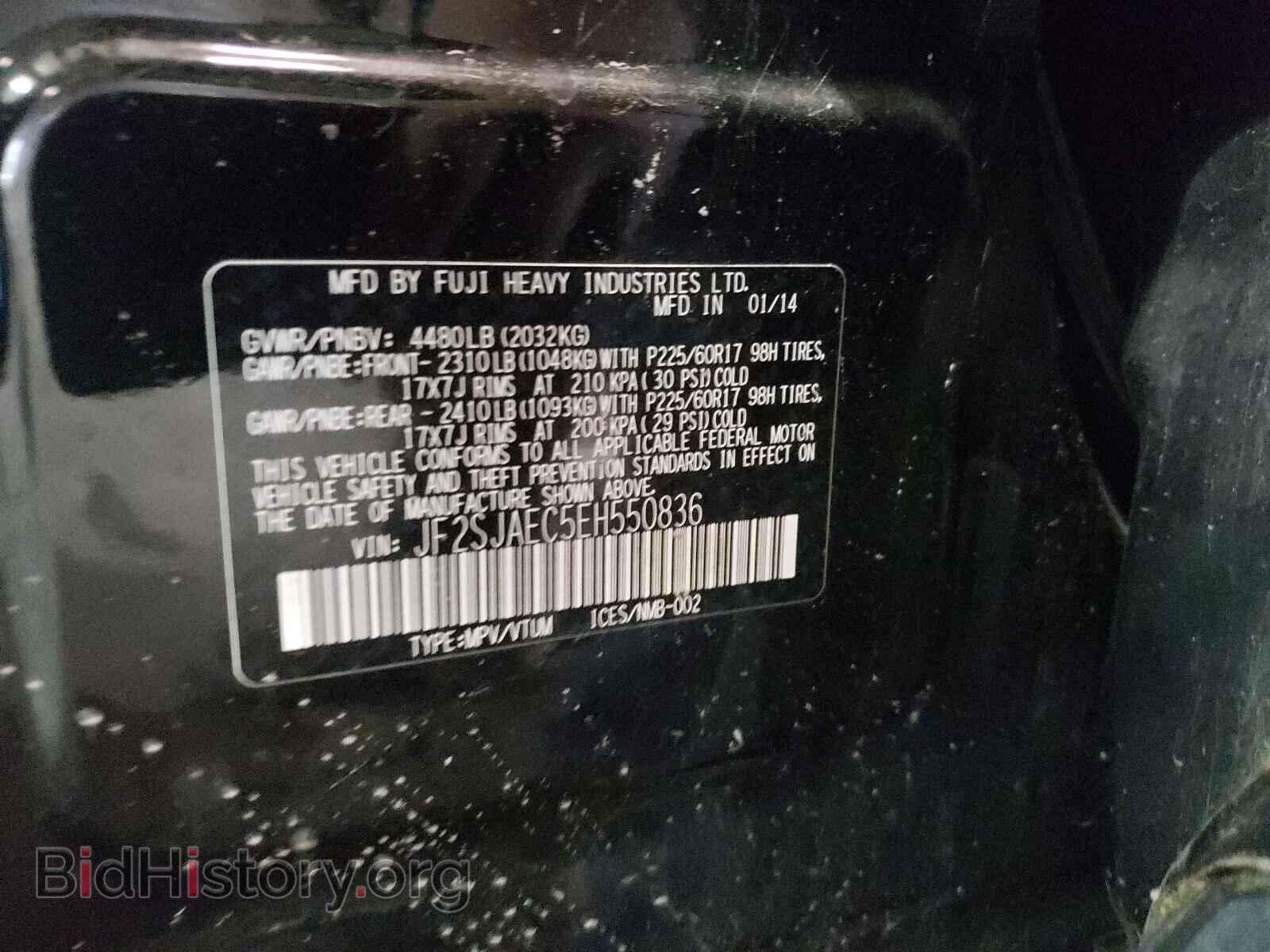 2014 SUBARU FORESTER - VIN: JF2SJAEC5EH550836 - Фото 10