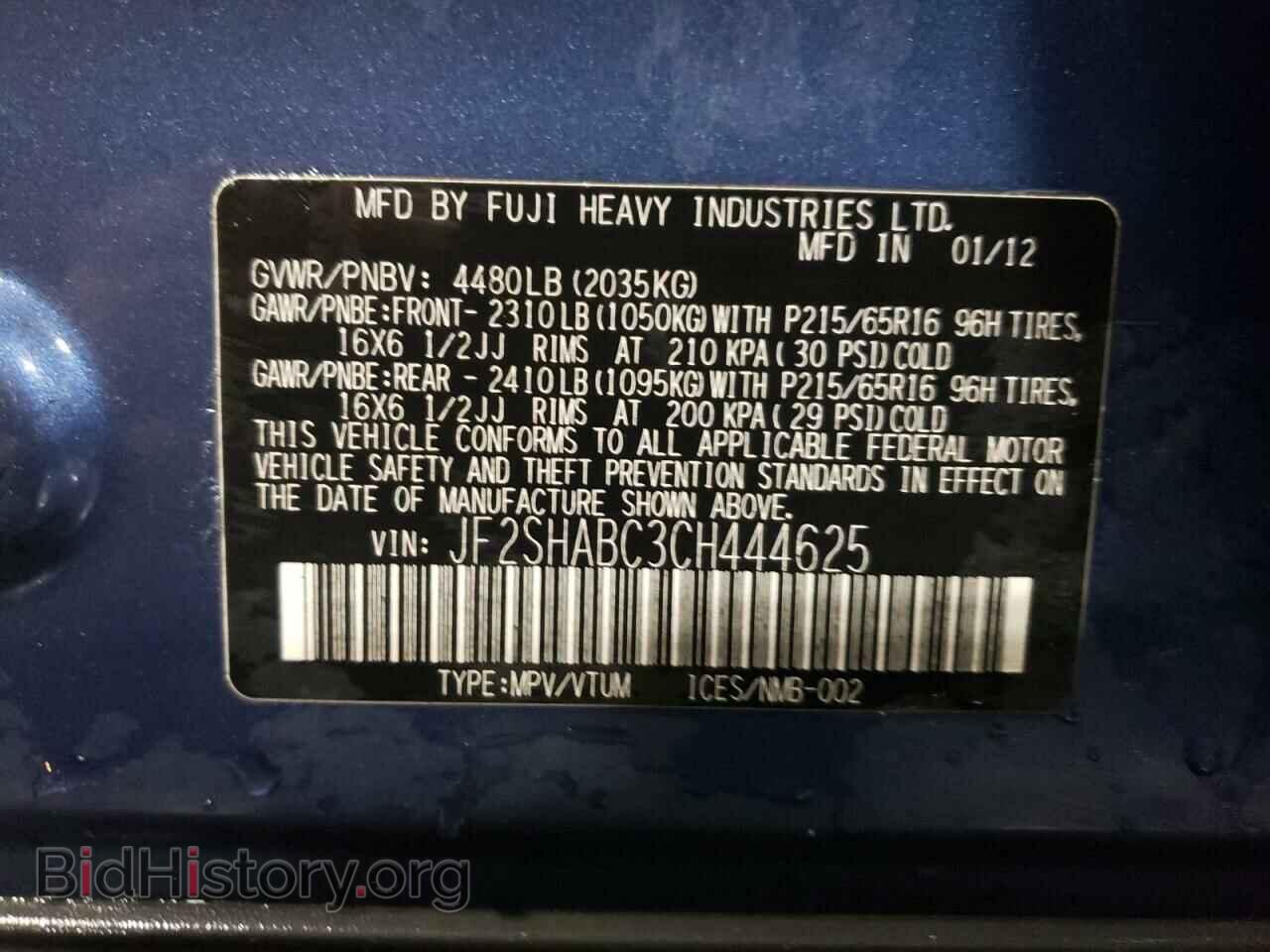 2012 SUBARU FORESTER - VIN: JF2SHABC3CH444625 - Фото 13