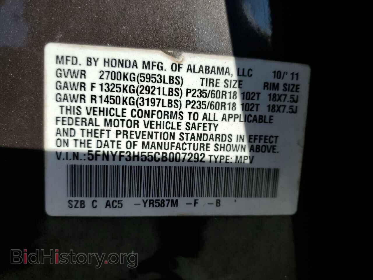 2012 HONDA PILOT - VIN: 5FNYF3H55CB007292 - Фото 13
