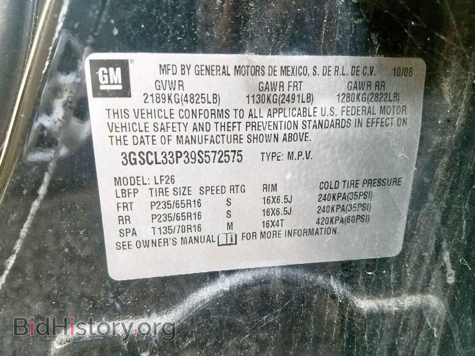 2009 SATURN VUE - VIN: 3GSCL33P39S572575 - Фото 10