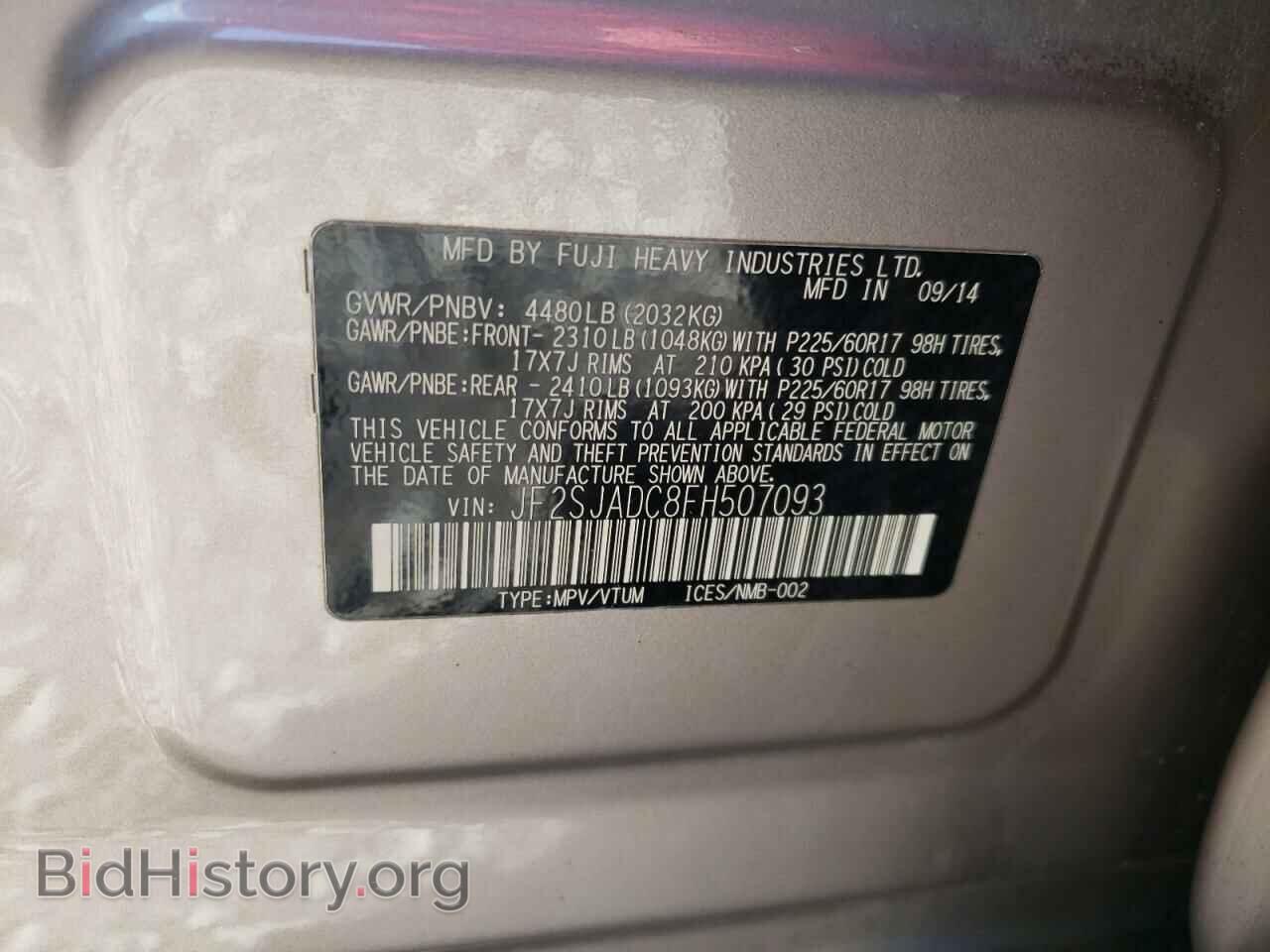 2015 SUBARU FORESTER - VIN: JF2SJADC8FH507093 - Фото 12