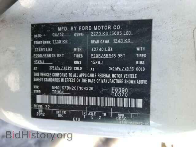 2012 FORD TRANSIT - VIN: NM0LS7BN2CT104336 - Фото 13