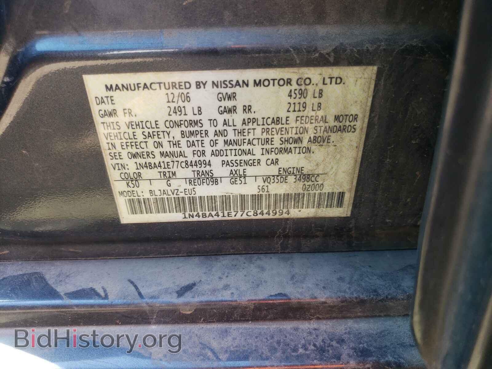 2007 NISSAN MAXIMA - VIN: 1N4BA41E77C844994 - Фото 10