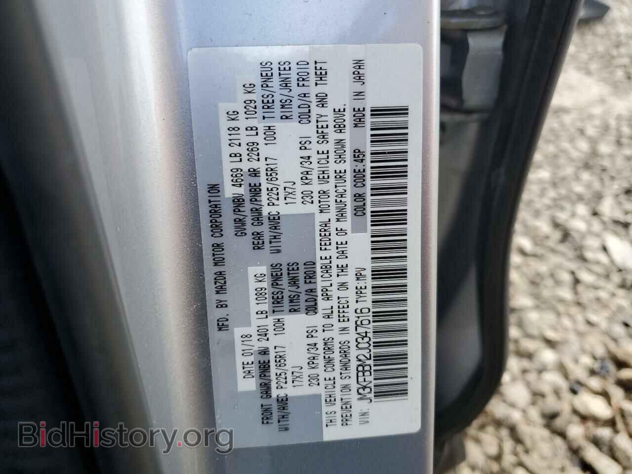 2018 MAZDA CX-5 - VIN: JM3KFBBM2J0347616 - Фото 14