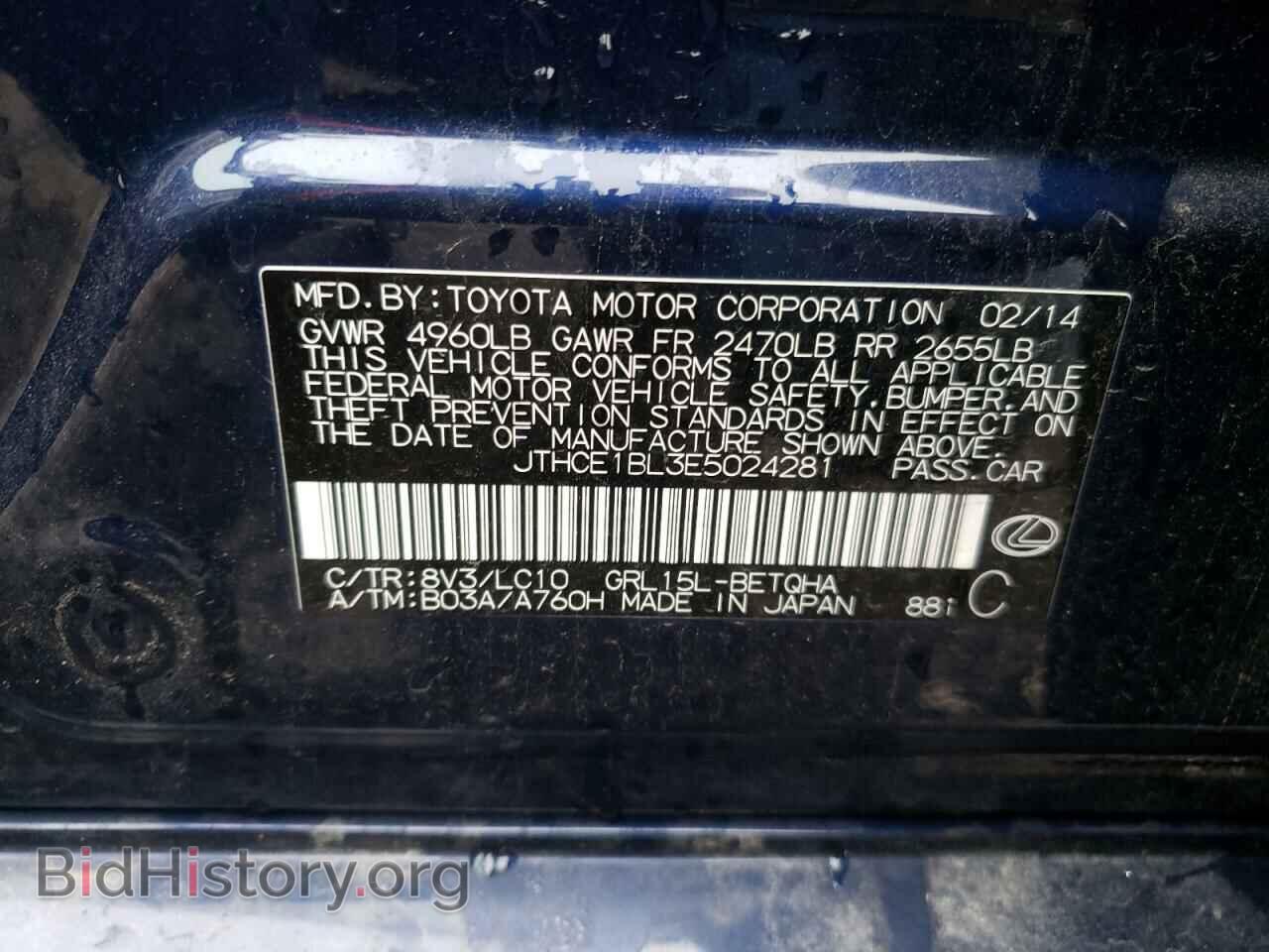 2014 LEXUS GS350 - VIN: JTHCE1BL3E5024281 - Фото 10