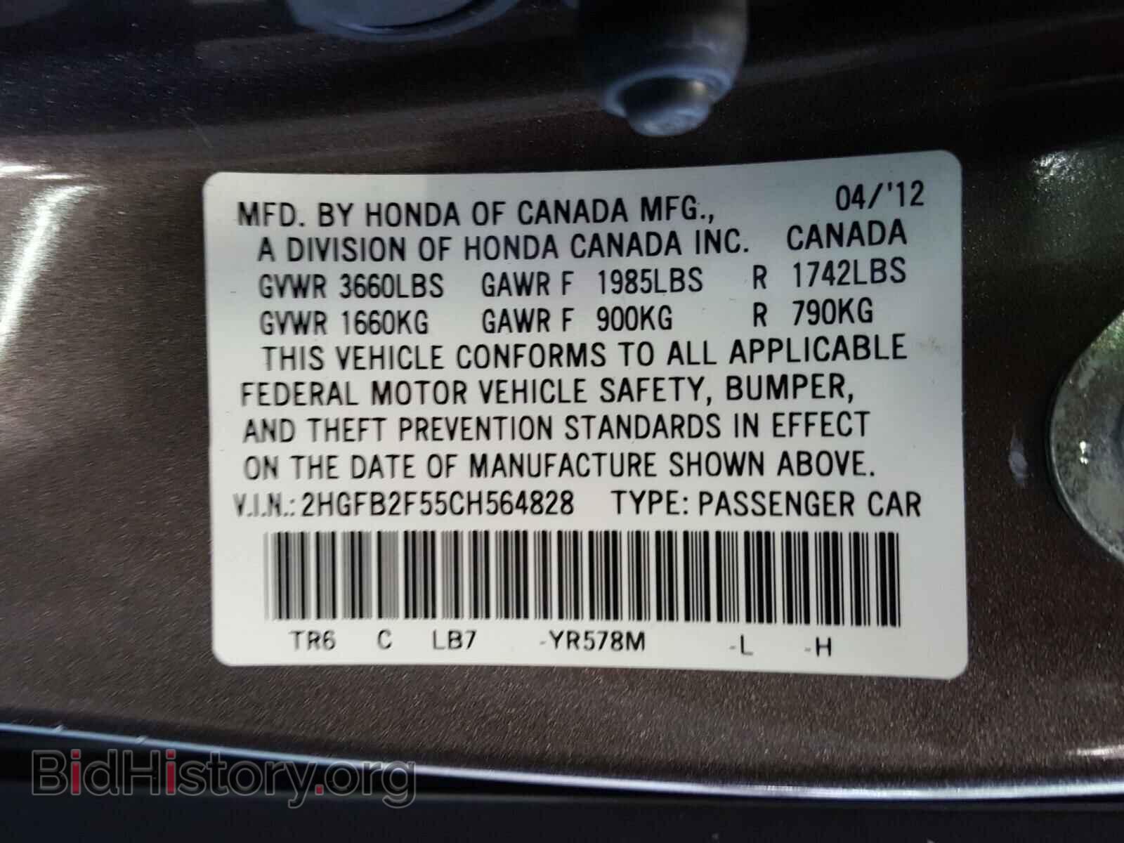 2012 HONDA CIVIC - VIN: 2HGFB2F55CH564828 - Фото 10