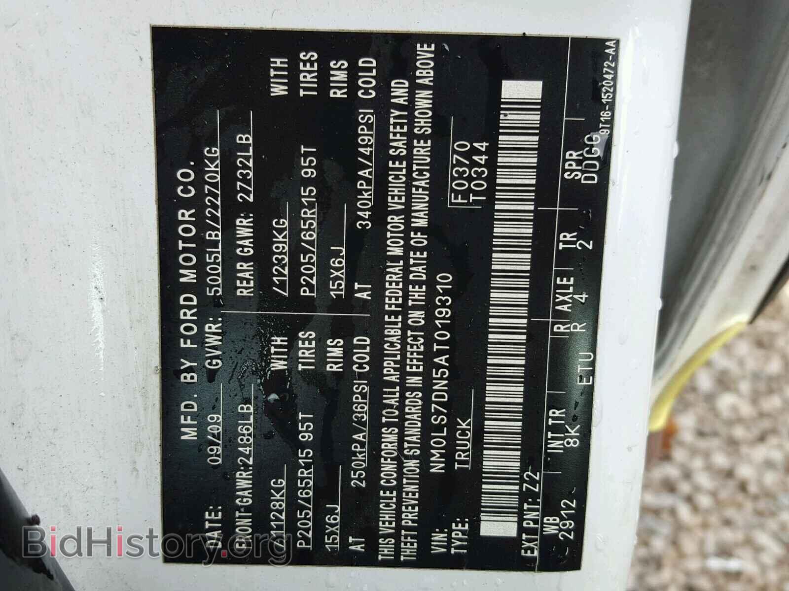 2010 FORD TRANSIT CO - VIN: NM0LS7DN5AT019310 - Фото 10
