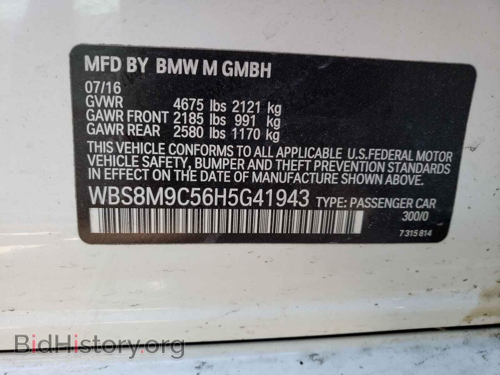 2017 BMW M3 - VIN: WBS8M9C56H5G41943 - Фото 10