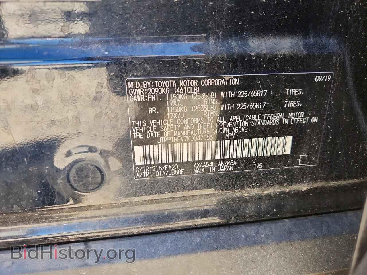 2019 TOYOTA RAV4 - VIN: JTMP1RFV7KD047086 - Фото 13