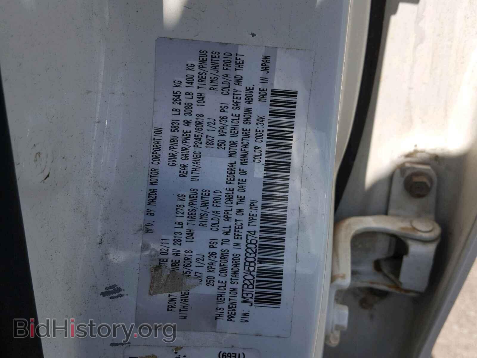2011 MAZDA CX-9 - VIN: JM3TB2CA5B0320674 - Фото 10
