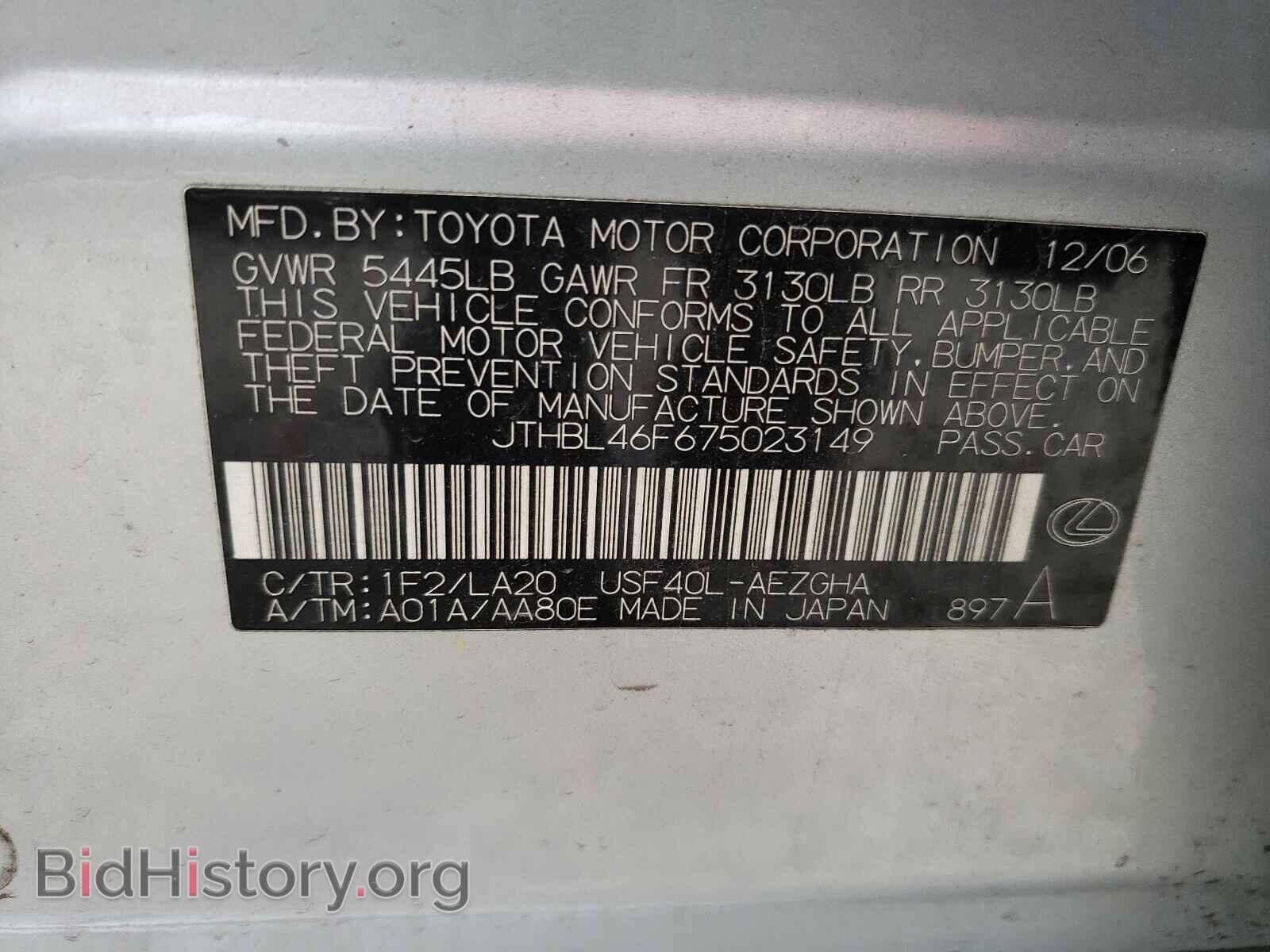 2007 LEXUS LS460 - VIN: JTHBL46F675023149 - Фото 10