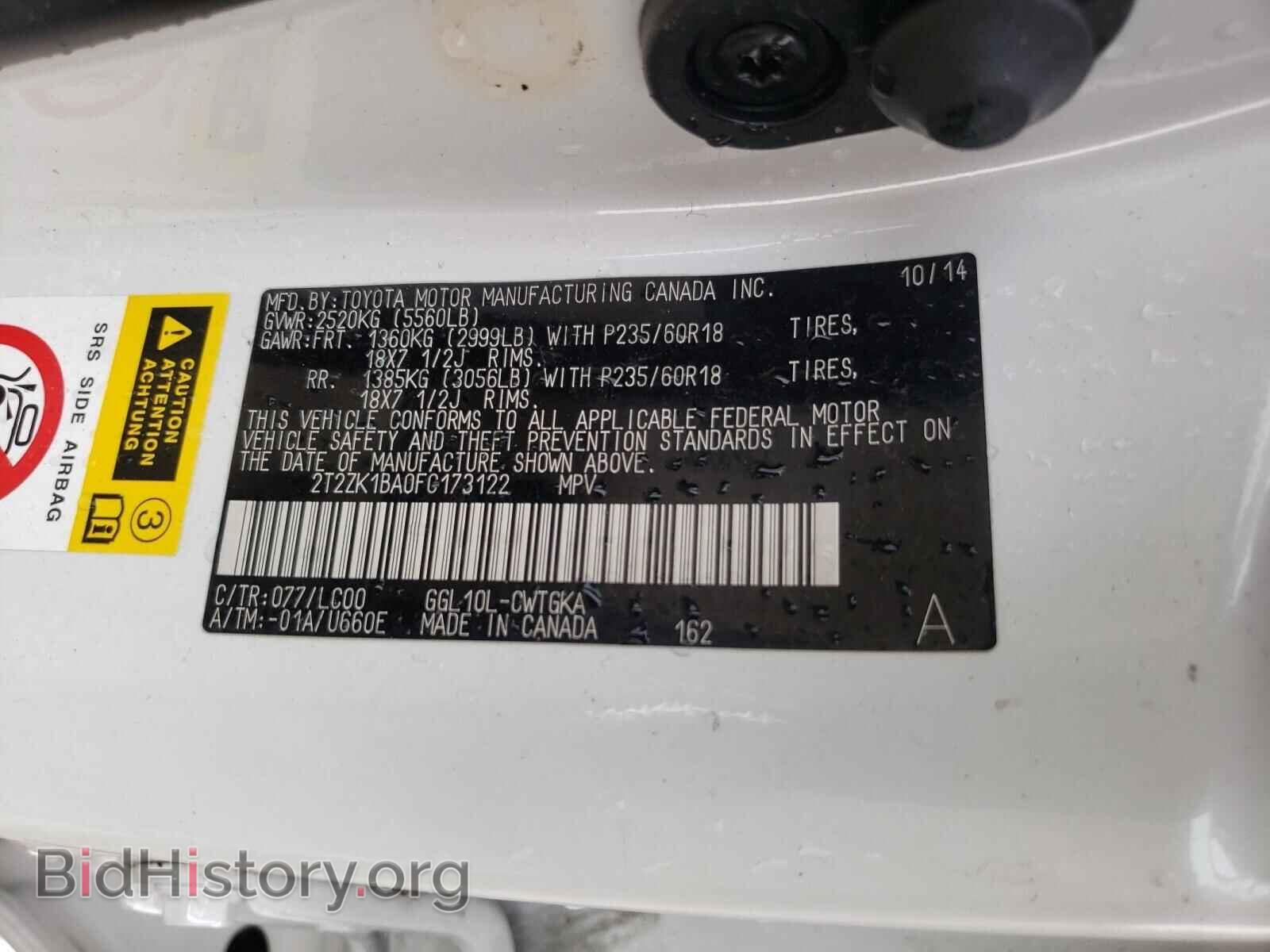 2015 LEXUS RX350 - VIN: 2T2ZK1BA0FC173122 - Фото 10