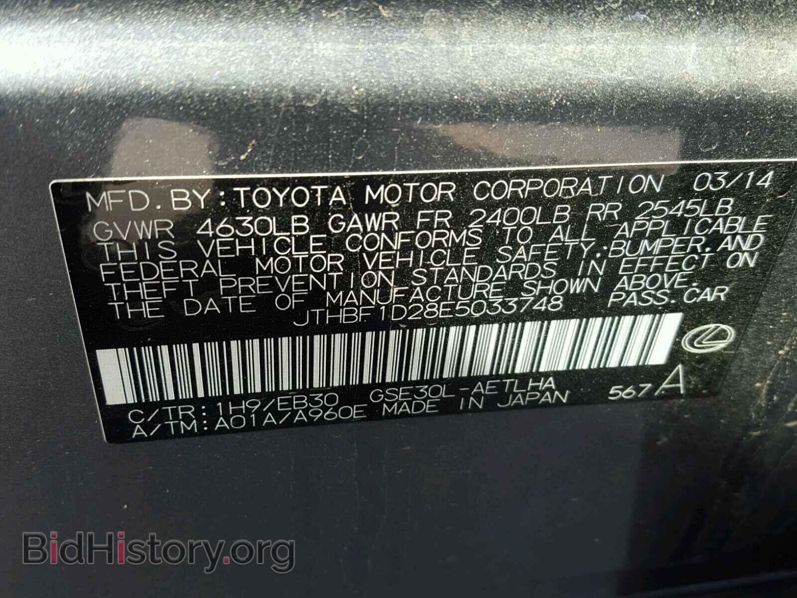 2014 LEXUS IS250 - VIN: JTHBF1D28E5033748 - Photo 10