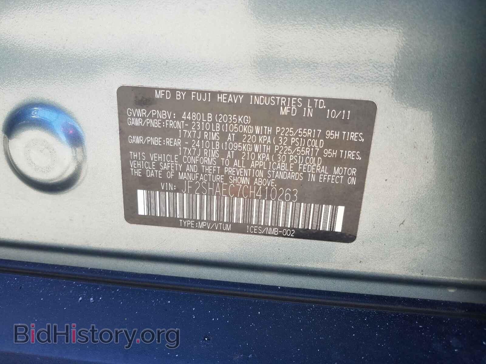 2012 SUBARU FORESTER - VIN: JF2SHAEC7CH410263 - Фото 10