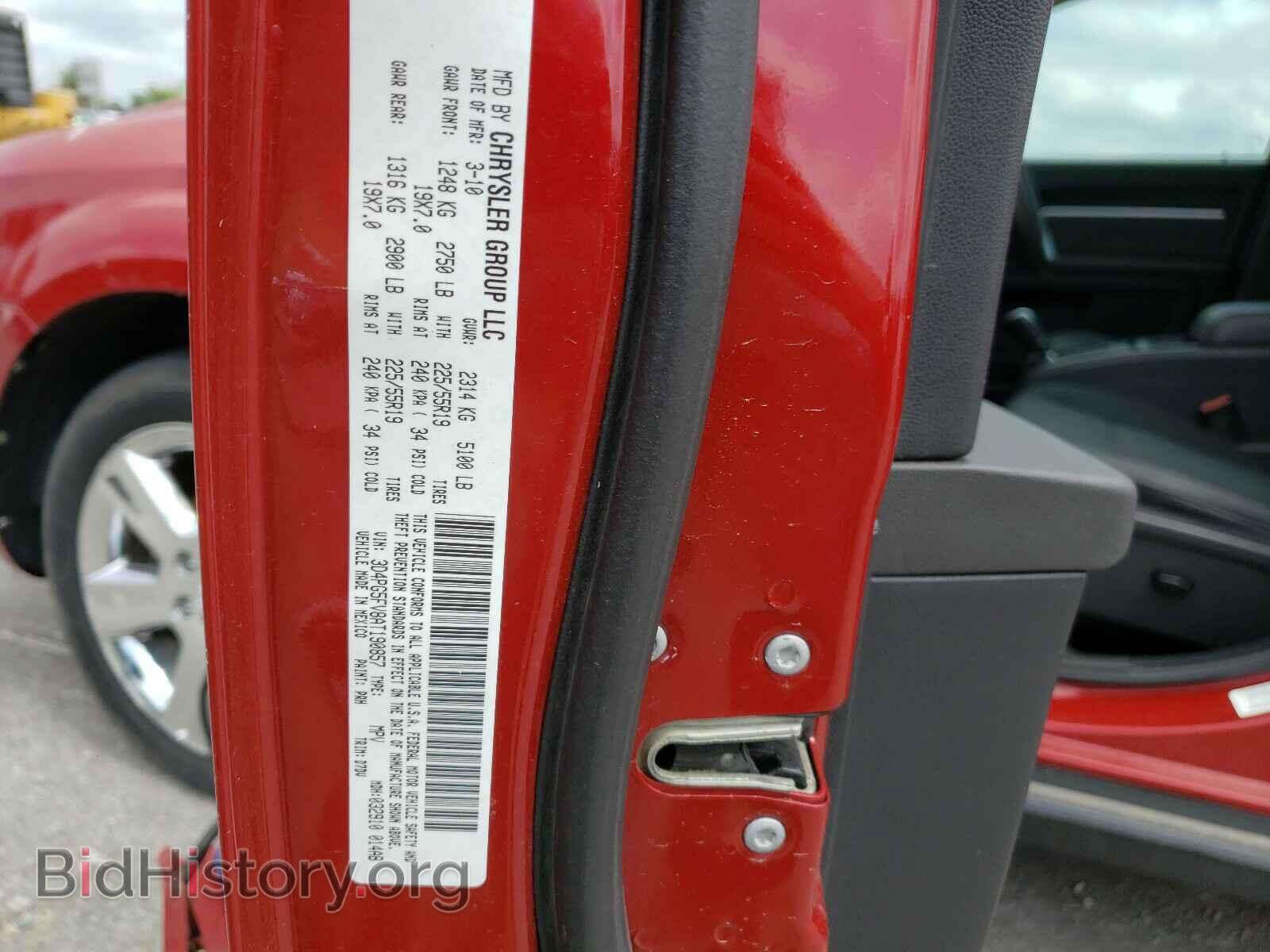 2010 DODGE JOURNEY - VIN: 3D4PG5FV8AT190857 - Фото 10
