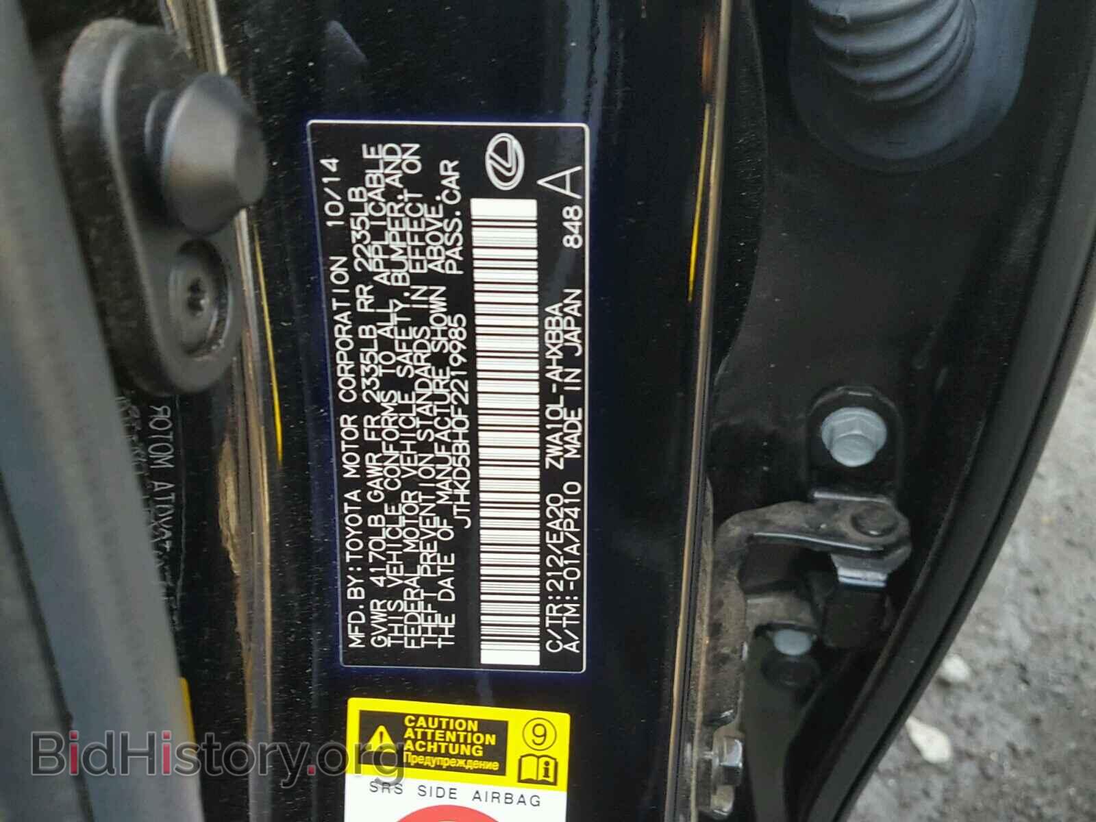 2015 LEXUS CT 200 - VIN: JTHKD5BH0F2219985 - Фото 10