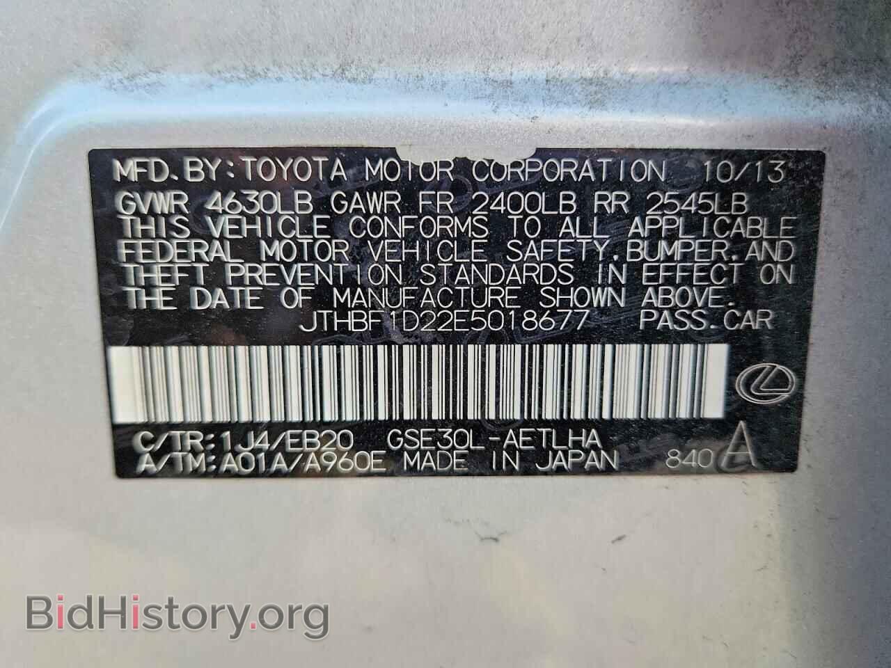 2014 LEXUS IS - VIN: JTHBF1D22E5018677 - Фото 12