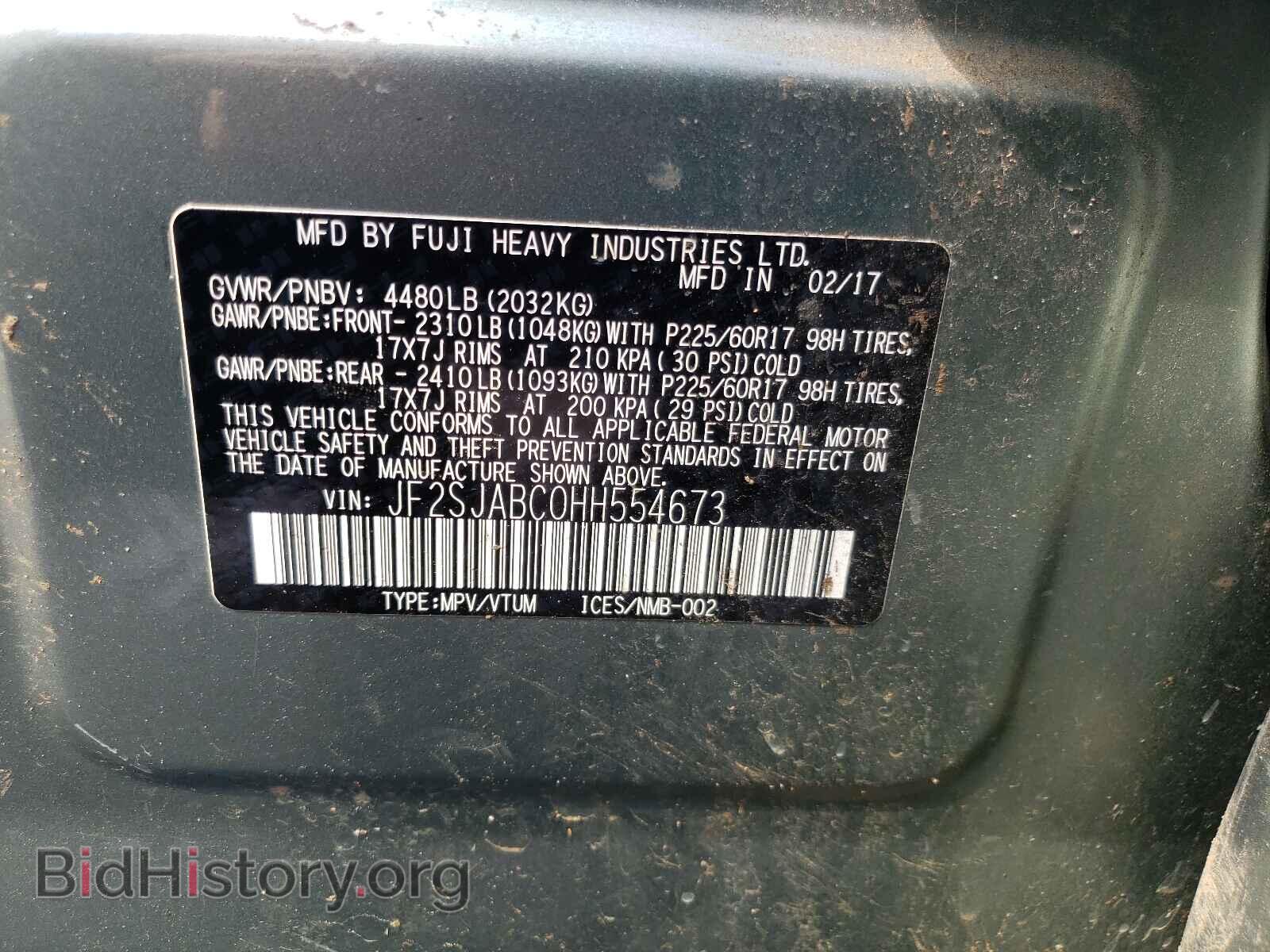 2017 SUBARU FORESTER - VIN: JF2SJABC0HH554673 - Фото 10