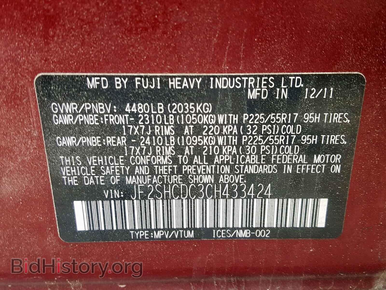 2012 SUBARU FORESTER - VIN: JF2SHCDC3CH433424 - Фото 10