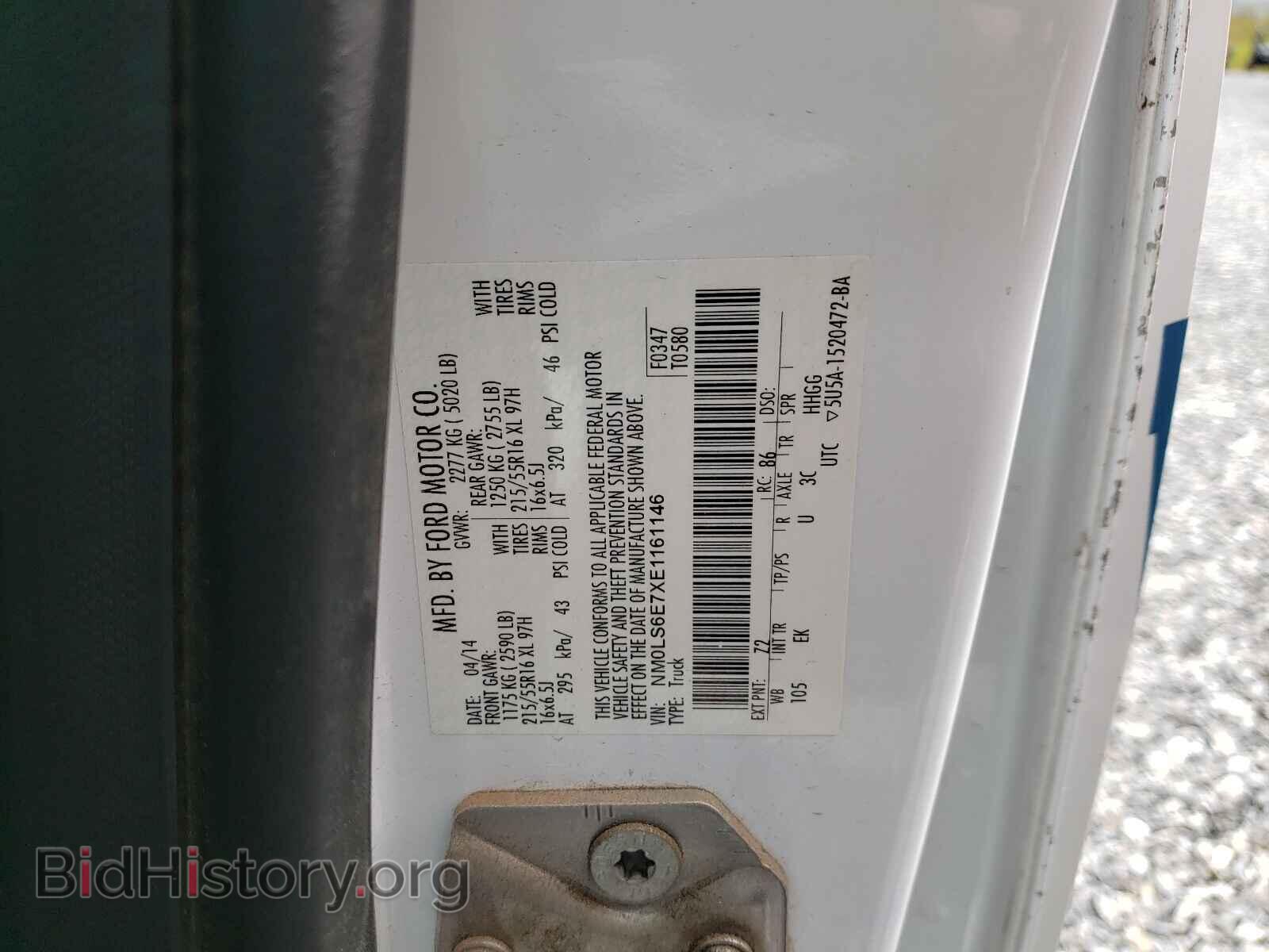 2014 FORD TRANSIT CO - VIN: NM0LS6E7XE1161146 - Фото 10