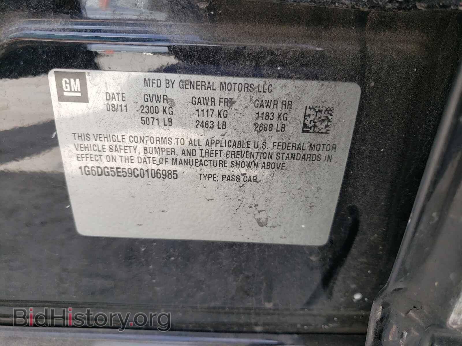 2012 CADILLAC CTS - VIN: 1G6DG5E59C0106985 - Фото 10