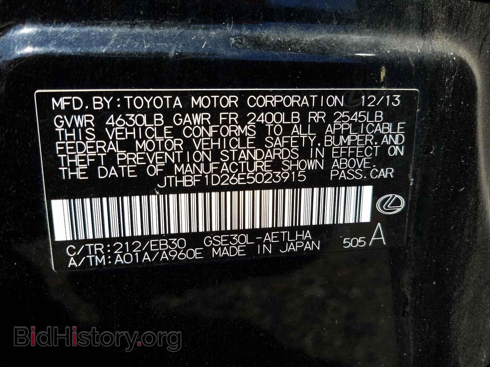 2014 LEXUS IS - VIN: JTHBF1D26E5023915 - Фото 10
