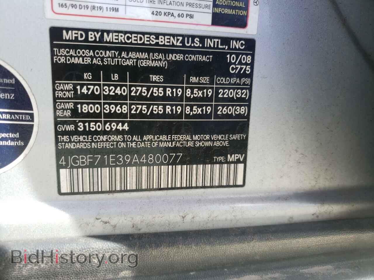 2009 MERCEDES-BENZ GL-CLASS - VIN: 4JGBF71E39A480077 - Фото 13