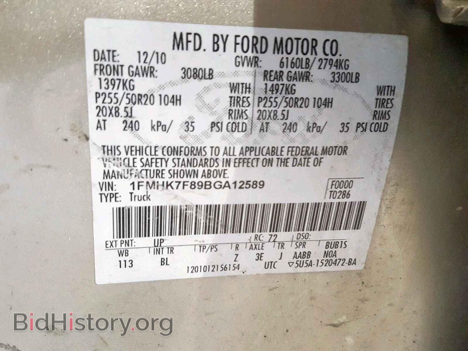 2011 FORD EXPLORER L - VIN: 1FMHK7F89BGA12589 - Фото 10