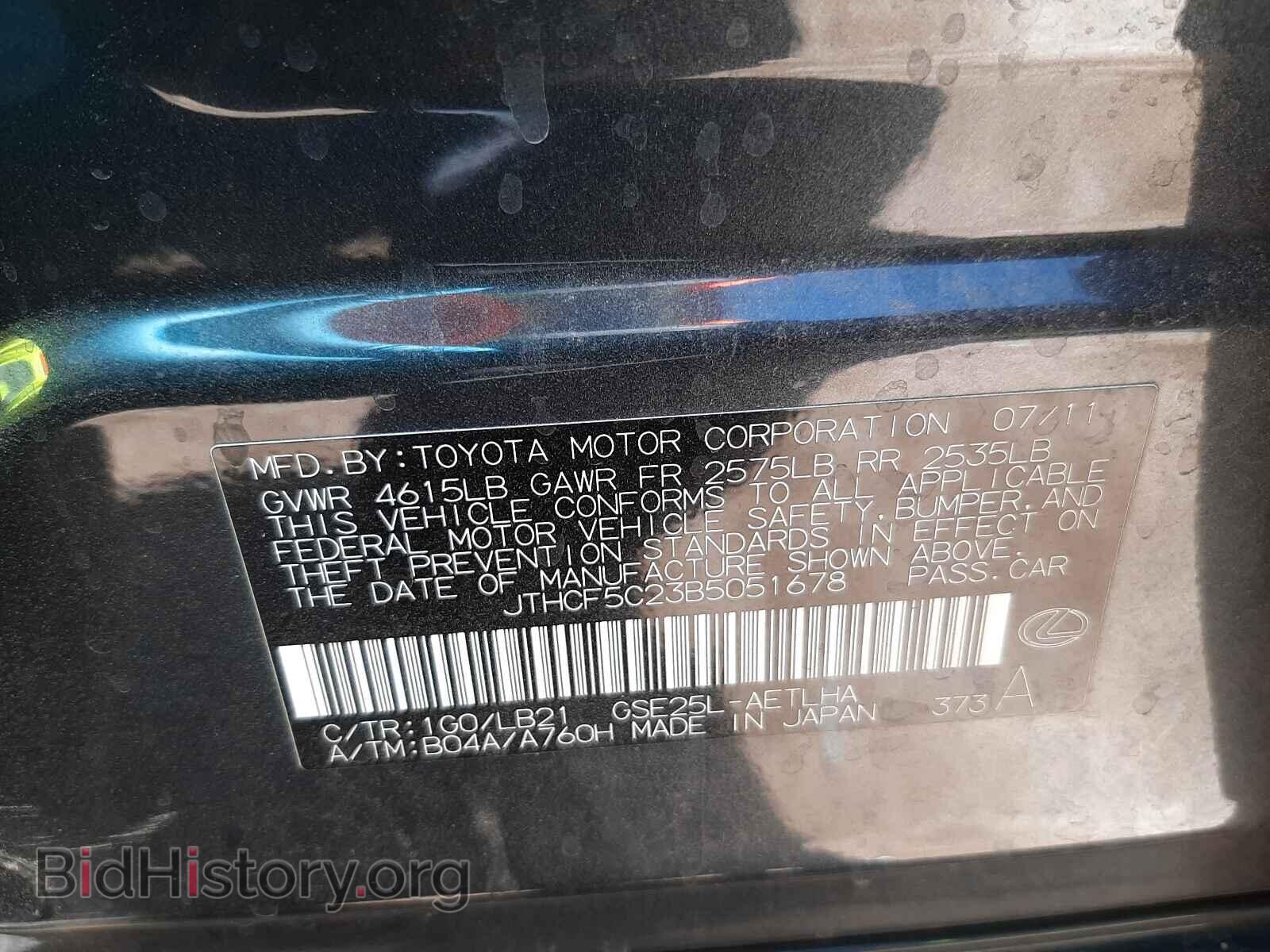 2011 LEXUS IS - VIN: JTHCF5C23B5051678 - Фото 10