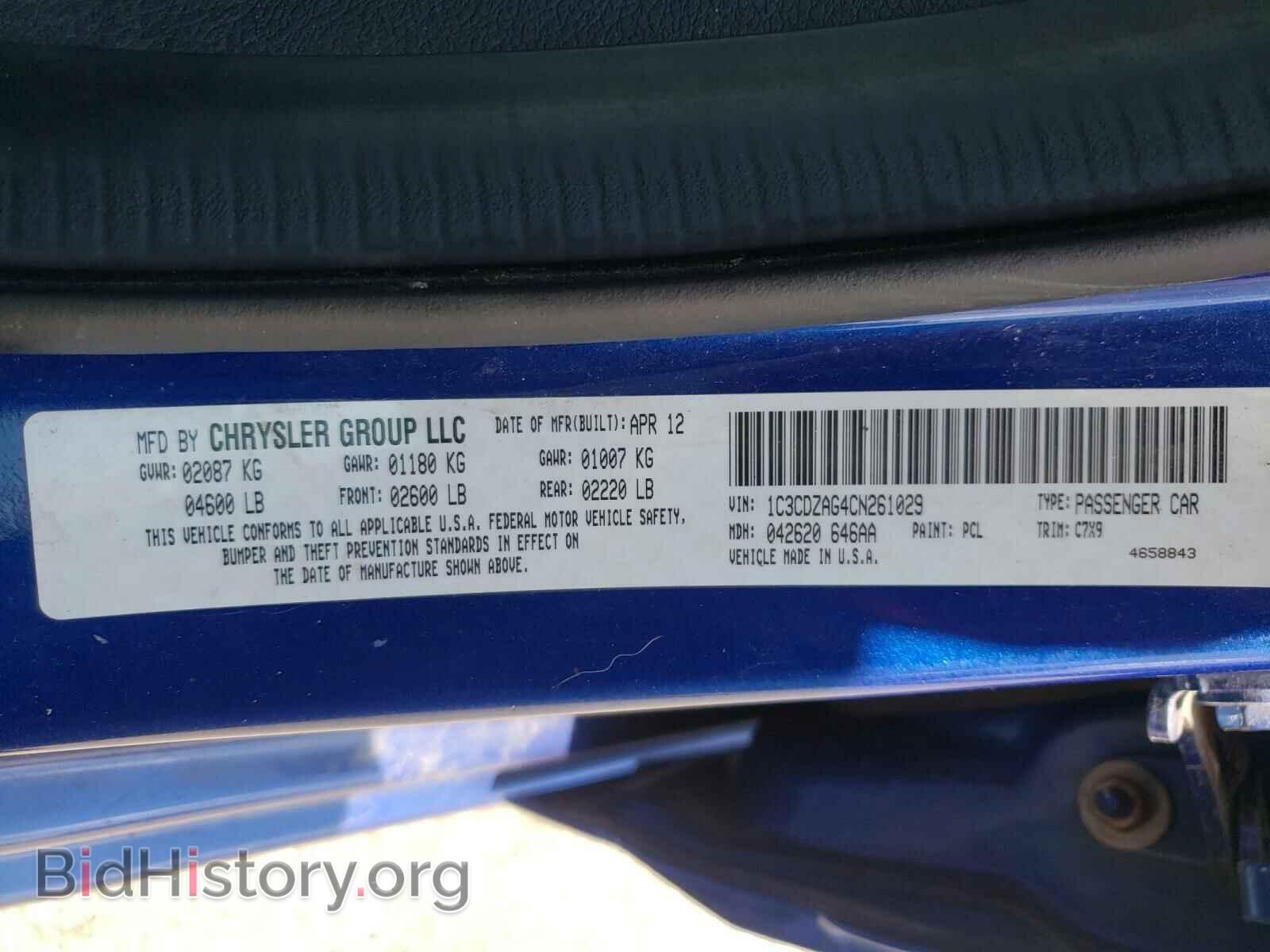 2012 DODGE AVENGER - VIN: 1C3CDZAG4CN261029 - Фото 10