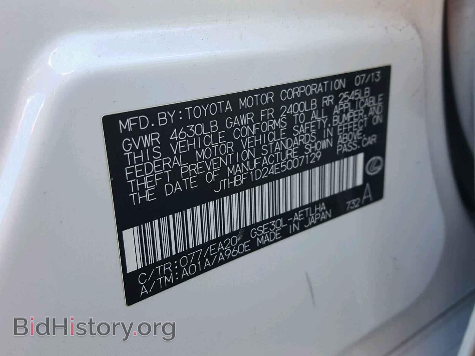 2014 LEXUS IS 250 - VIN: JTHBF1D24E5007129 - Фото 10