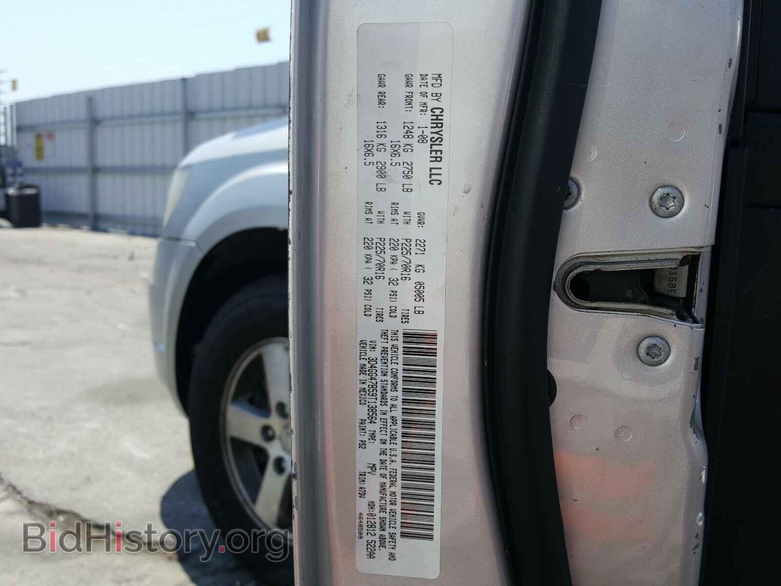 2009 DODGE JOURNEY - VIN: 3D4GG47B59T138564 - Фото 10